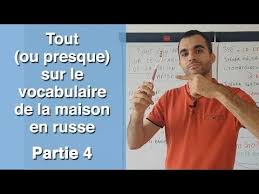 Tout Ou Presque Sur Le Vocabulaire De La Maison En Russe Partie 4 Vocabulaire Vocabulaire Russe Langue Russe
