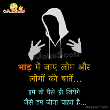 Attitude shayari in hindi and english font हम attitude दिखाने के लिए शायरी का latest collection प्रदान कर रहे हैं। आज, लोग उच्च अभिमानी शायरी (my attitude shayari in hindi for love) के माध्यम से अपने अभिमानी गर्व और शैली को दिखाते हैं। one line status in hindi. Attitude Status In Hindi 2 Line à¤¦ à¤² à¤ˆà¤¨ à¤à¤Ÿ à¤Ÿ à¤¯ à¤¡ à¤¸ à¤Ÿ à¤Ÿ à¤¸ Jokescoff