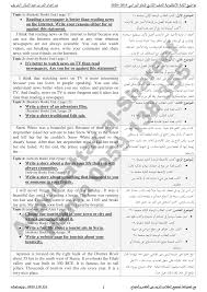 مواضيع اللغة الانجليزية للصف التاسع 2019 2020
