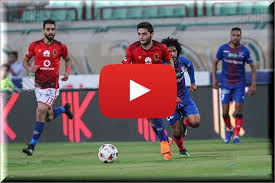 توقيت مباراة الاهلي وصن داونز. Ahly ÙŠÙ„Ø§Ø´ÙˆØª Ø¨Ø« Ù…Ø¨Ø§Ø´Ø± Ø§Ù„Ø£Ù‡Ù„ÙŠ ÙˆØµÙ† Ø¯Ø§ÙˆÙ†Ø² Live Bein Sport Ù…Ø´Ø§Ù‡Ø¯Ø© Ù…Ø¨Ø§Ø±Ø§Ø© Ø§Ù„Ø£Ù‡Ù„ÙŠ ÙˆØµÙ†Ø¯Ø§ÙˆÙ†Ø² ÙƒÙˆØ±Ø© Ù„Ø§ÙŠÙ