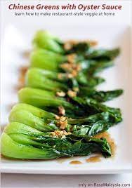 Restaurant Style Chinese Greens With Oyster Sauce Recipe Authentic Chinese Recipes Asian Recipes Vegetable Recipes