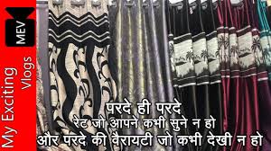 Image result for Curtains - Wholesale And Manufactures