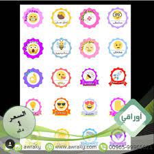 الملصقات التشجيعية متاحة للطلب عبارة عن ورقتين بالباكيت الواحد بقيمة ١ دك او ما يعادله بالعملات الاخرى يمكنك الط instagram posts electronic products instagram