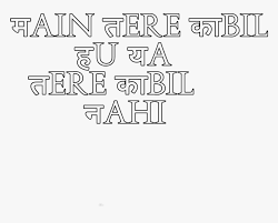 Maybe you would like to learn more about one of these? Marathi Attitude Status Png Transparent Png Transparent Png Image Pngitem