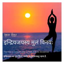 The sense of dignity grows with the ability to say no to oneself. unfortunately, it's one of the most misunderstood words in the english language. Sanskrit Shloka On Discipline Motivational Quotes For Success Positivity Motivational Quotes For Success Sanskrit Mantra