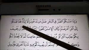 Baik untuk menghafal atau untuk dibaca kapanpun juga. Belajar Membaca Al Quran Surah Al Isra Mukasurat 288 289 Youtube