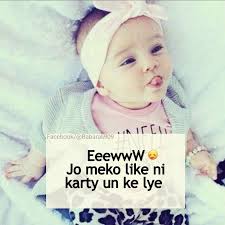 Lagharimemes Babarlaghari Laghari Memes Zainabmughal Zainab Poetry Shayri Urdupoetry Funny Baby Quotes Cute Funny Quotes Cute Baby Quotes