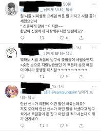 썸네일이랑 제목이 이럼 그리고 내용은 더 가관임 아거 판에 전에 올라온 글 이걸 캡쳐해서 올리면서 김제덕 선수 욕한건 그남들이 아니라면서 야갤 팸코 같은거 캡쳐해서 올림 그러면서 패미 욕하기 시작함 근데 이게 문제가 아니라 뒤에 이런식으로 올리면서 세월호뱃지. K7velhx4ucmifm