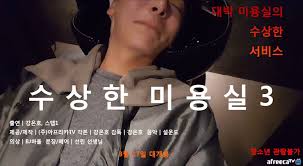 Bj하율 천소아, bj하율 정지는 지코와의 합동방송때 사이즈 확인장난으로. ê°•ì€í˜¸