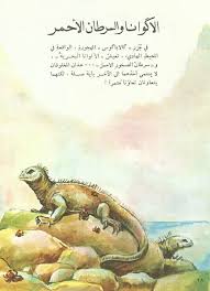 pin by القراء on إصدارات دار ثقافة الأطفال العراقية poster movie posters movies
