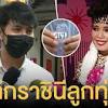 เลขปี พ.ศ.เกิด 2504 วันที่เสียชีวิต 13 มิ.ย.2535 เสียชีวิตตอน. 1