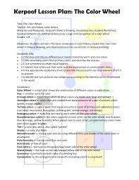 Kerpoof Lesson Plan The Color Wheel