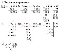 Решай онлайн домашку вместе с нами! Gdz 1 Algebra 7 Klass Makarychev Algebra Klass Uchebnik