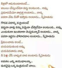 Class reunion quotes and sayings: 110 Telugu Quotes Ideas Quotes Telugu Telugu Inspirational Quotes