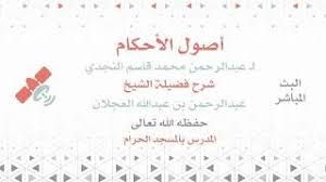الشيخ محمد بن عبدالله العجلان، توفي مساء الثلاثاء، وتم أداء صلاة الجنازة عليه بعد ظهر اليوم في المسجد الحرام، فيما فقال أحدهم: Ø§Ù„Ø±Ø­ÙŠÙ‚ Ø§Ù„Ù…Ø®ØªÙˆÙ… Ø´Ø±Ø­ Ø§Ù„Ø´ÙŠØ® Ø¹Ø¨Ø¯Ø§Ù„Ø±Ø­Ù…Ù† Ø§Ù„Ø¹Ø¬Ù„Ø§Ù† ØºØ²ÙˆØ© Ø­Ù†ÙŠÙ† Ø§Ù„Ø¬Ø²Ø¡ Ø§Ù„Ø«Ø§Ù†ÙŠ Flixify