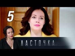 все могло быть иначе 15 серия смотреть онлайн ютуб Lastochka 5 Chast 2018 Ostrosyuzhetnaya Melodrama Russkie Serialy Youtube