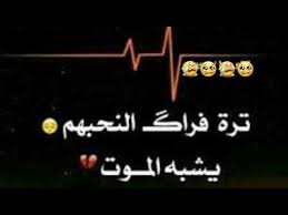 5 نماذج شعرية عن مدح الرسول ﷺ. Ø´Ø¹Ø± Ø­Ø²ÙŠÙ† Ø´Ø¹Ø± Ø¹Ø±Ø§Ù‚ÙŠ Ø­Ø²ÙŠÙ† Ø¬Ø¯Ø§ Ø¹ØªØ§Ø¨ ÙŠÙ‚Ø·Ø¹ Ø§Ù„Ù‚Ù„Ø¨ ÙŠØ¨ÙƒÙŠ Ø§Ø¯Ø®Ù„ ÙˆØ´ÙˆÙ Youtube Movie Quotes Funny Funny Quotes Words
