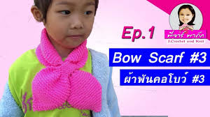 Jun 09, 2007 · from designer: How To Knit A Bow Scarf Ep1 à¸œ à¸²à¸ž à¸™à¸„à¸­à¹‚à¸šà¸§ Bufanda