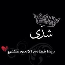 Pin By Waad Alnbary On W Arabic Calligraphy
