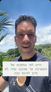 לחיות בישראל זה לא קל., הכול יקר., הלחץ לא נגמר., ותמיד יש את התחושה הזאת…  שאין מספיק זמן, ואין מספיק כסף., גם אנחנו היינו שם., חיינו לפי החוקים של  המערכת:, עבודה מסביב לשעון, פקקים, חובות,, ודירה אחת ...