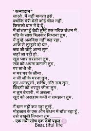 Birthday Poem For Father From Daughter In Hindi Pin By Ami Maknojia On Awesome Hindi Quotes Hindi Shayri Motivational Poems Hindi Quotes Images Daughter Poems