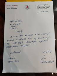 A formal letter is one, written in formal language, in the stipulated format, for official purpose. How To Write Resignation Letter In Kannada