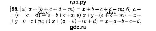 Гдз(дүж) по урокам, решенные задания по алгебре за 7 класс. Gdz Nomer 98 Algebra 7 Klass Makarychev Mindyuk