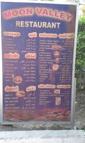 Moon valley is an unincorporated community located in the town of merrimac, sauk county, wisconsin, united states. Moon Valley Restaurant Menu Picture Of Moon Valley Restaurant Luxor Tripadvisor