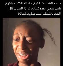 Pin By خوية دردبج On استهبال In 2020 Jokes Quotes Funny Comments Funny Qoutes