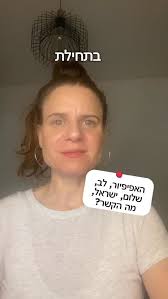ביקורת היא הרסנית. היא תמיד מביאה לתגובת נגד שלילית. וכך המעגל לא נפסק.  תגובת נגד תוביל לתגובה קיצונית יותר עד ש...פיצוץ 🧨🎇 אולי קודם נעשה שלום  המילה הדווקא החיובית, ביקורת, כמו לבקר
