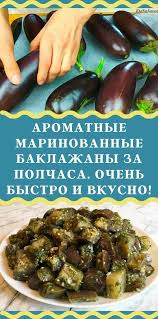 блюда из баклажанов рецепты быстро и вкусно с фото Moi Recepty V 2020 G Eda Kulinariya Vkusnaya Eda
