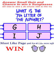 Many people don't know what the 7th letter of the alphabet is, and that's because it varies depending on what the riddle is asking. Style India Ka Answer Small Quiz And Chance To Free Sunglasses From Hrinkar Opticals Facebook