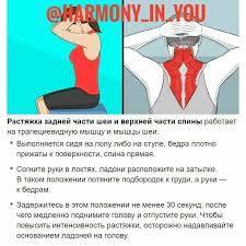 Rastyazhka Verhnej Chasti Shei I Verhnej Chasti Spiny In 2020 Ubungen Gesundheit