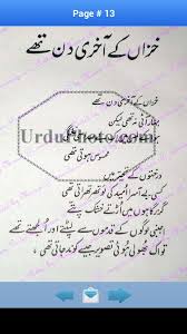 Urdu Poetry Amjad Islam Amjad for Android - APK Download