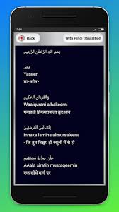 While there are diversified topics discussed in these surahs. Surah Yaseen With Hindi And English Pronunciation App Store Data Revenue Download Estimates On Play Store
