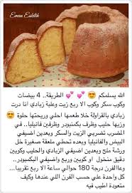 Pin By Lina Feh On اكلات مصورة للمة Food Sweets Recipes Arabic Food