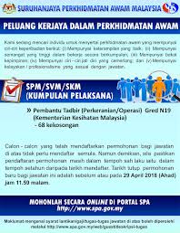 Join channel telegram pembantu tadbir n19 sarawak. Jawatan Kosong Kerajaan 2018 Pembantu Tadbir Perkeranian Operasi Gred N19 Gaji Rm1 352 00 Rm4 003 00