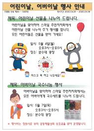 어린이날 행사 닌텐도 스위치 동물의 숲 에디션 + 도라에몽 진구의 달 탐사기 69 포텐. ì•„íŒŒíŠ¸ì—ì„œ ì‹¤ì‹œí•œ ì–´ë¦°ì´ë‚  í–‰ì‚¬