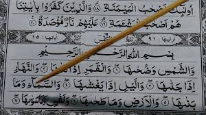 0 ratings0% found this document useful (0 votes). Belajar Baca Alquran Surat As Syamsi Youtube