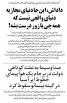 نتیجه تصویری برای کانال های جدید فاز سنگین در تلگرام