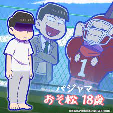 おそ松さん おしゃれまとめの人気アイデア pinterest karamatsu boy へそくりウォーズ おそ バスターズ