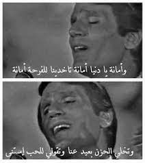 وتقولي للحب إستنى movie quotes funny cover photo quotes funny arabic quotes