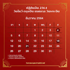 เปิดคัมภีร์วันตรุษจีน 2564 ปีนี้ตรงกับวันไหน ต้องเตรียมของไหว้อะไรบ้าง มีขั้นตอนวิธีไหว้ตรุษจีนอย่างไร พร้อมเกร็ดเคล็ดลับน่ารู้ต่าง ๆ ที่ทำ. à¸›à¸ à¸— à¸™à¸ˆ à¸™ 2564 2021 à¸§ à¸™à¹„à¸«à¸§ à¸•à¸£ à¸©à¸ˆ à¸™ à¹€à¸—à¸¨à¸à¸²à¸¥ à¸§ à¸™à¸žà¸£à¸°à¸ˆ à¸™
