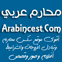 قصص مصوره محارم متنوعه میم پلاس