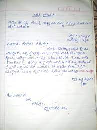 An informal letter differs from a formal letter in terms of the relationship between the sender and recipient. Formal Letter Example Questions