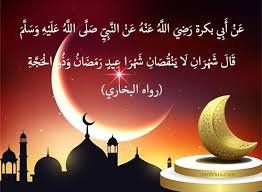 Jun 18, 2021 · bacaan niat dan tata cara yang disunnahkan ketika mandi sebelum sholat hari raya idul adha rabu, 23 juni 2021 hari raya idul adha 2021 semakin dekat, ini cara memeriksa kesehatan ternak sebelum membeli Bacaan Niat Dan Tata Cara Sholat Idul Adha Tulisan Arab Dan Artinya