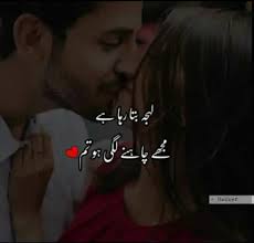 50+ Love Poetry in Urdu, Love Quotes in Urdu, Love Poetry in Urdu ...