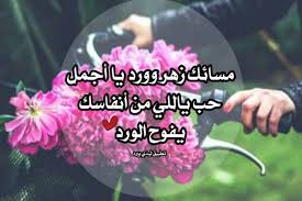 We did not find results for: Ø±Ø³Ø§Ø¦Ù„ Ù…Ø³Ø§Ø¡ Ø§Ù„ÙˆØ±Ø¯ Ù„Ù„ÙˆØ§ØªØ³ Ù„ÙŠØ¯ÙŠ Ø¨ÙŠØ±Ø¯