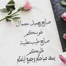 تويتر صباح السعاده لصديقتي موسوعة المناهل