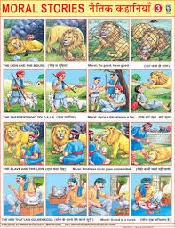 Moral Story Charts Moral Story Charts Mayapuri Delhi